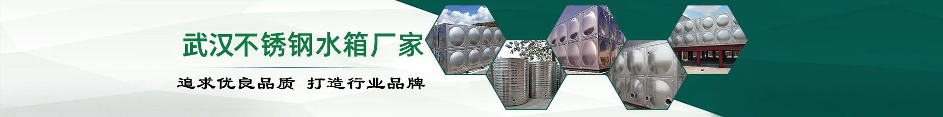 不锈钢保温水箱_武汉不锈钢水箱生产厂家